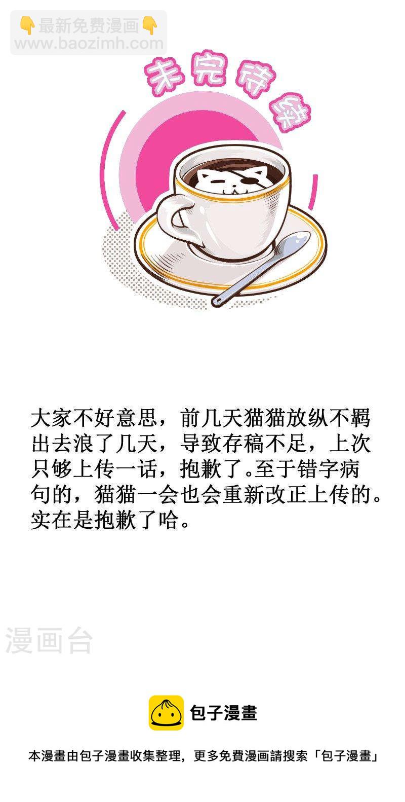 258-2 表白信-第334话