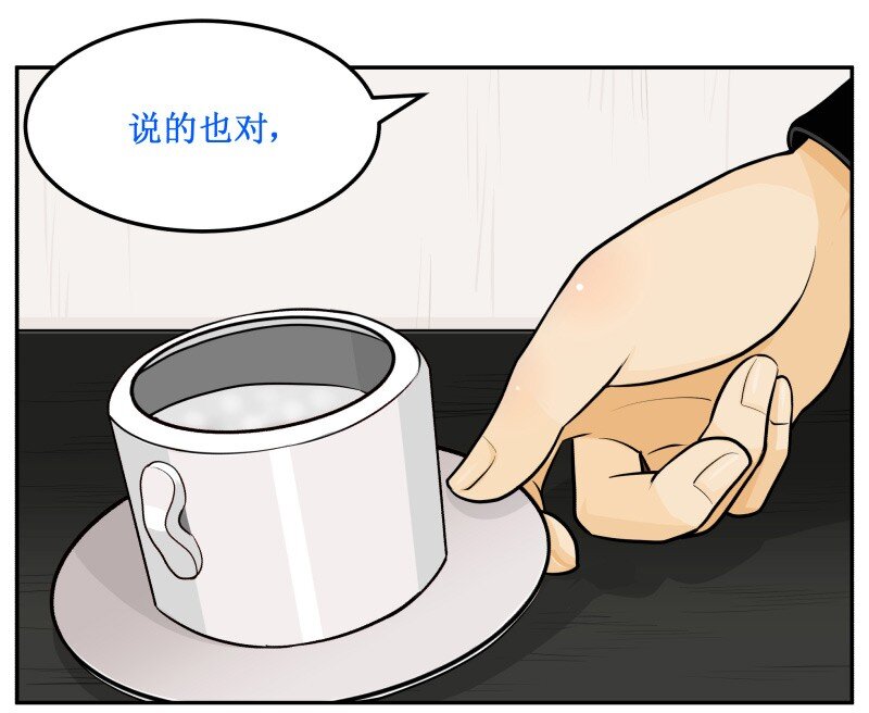 38 干了这碗热翔！-第38话