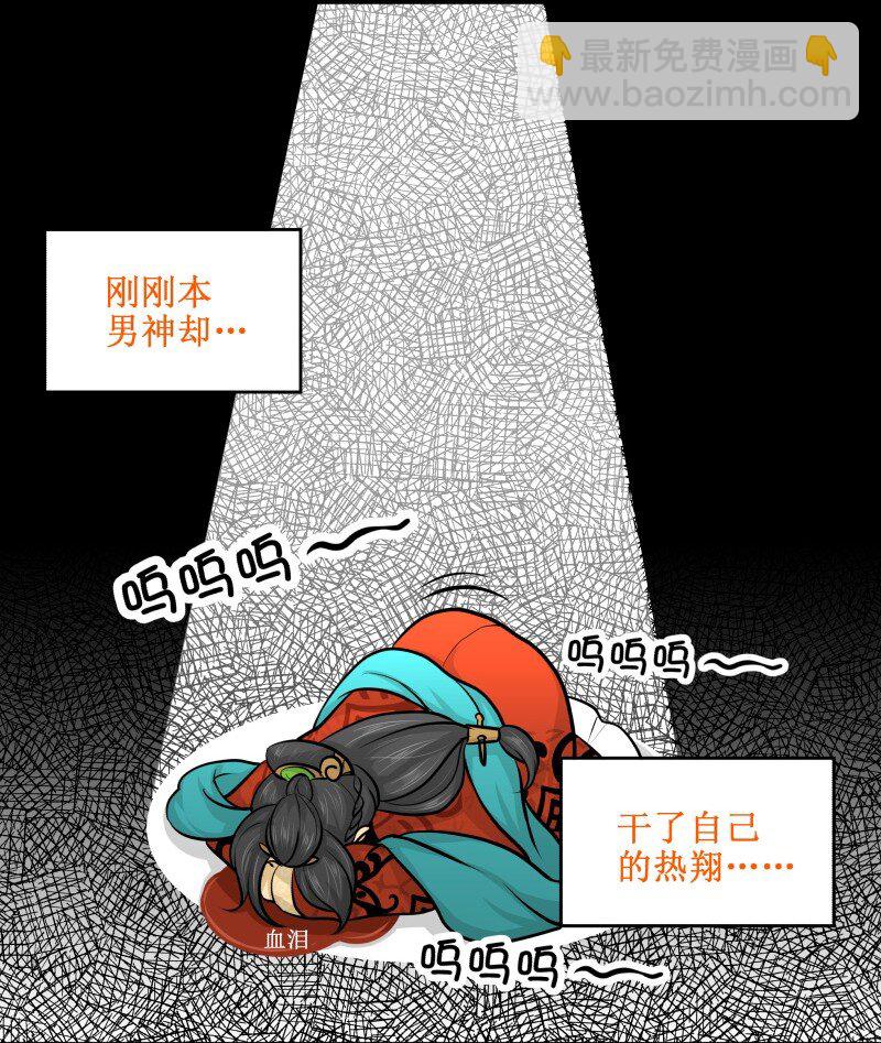 38 干了这碗热翔！-第38话