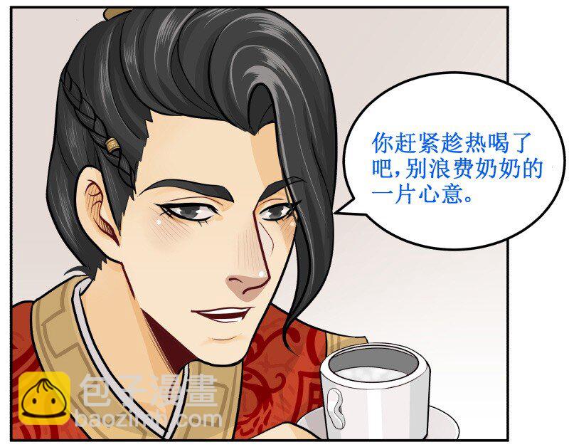 38 干了这碗热翔！-第38话