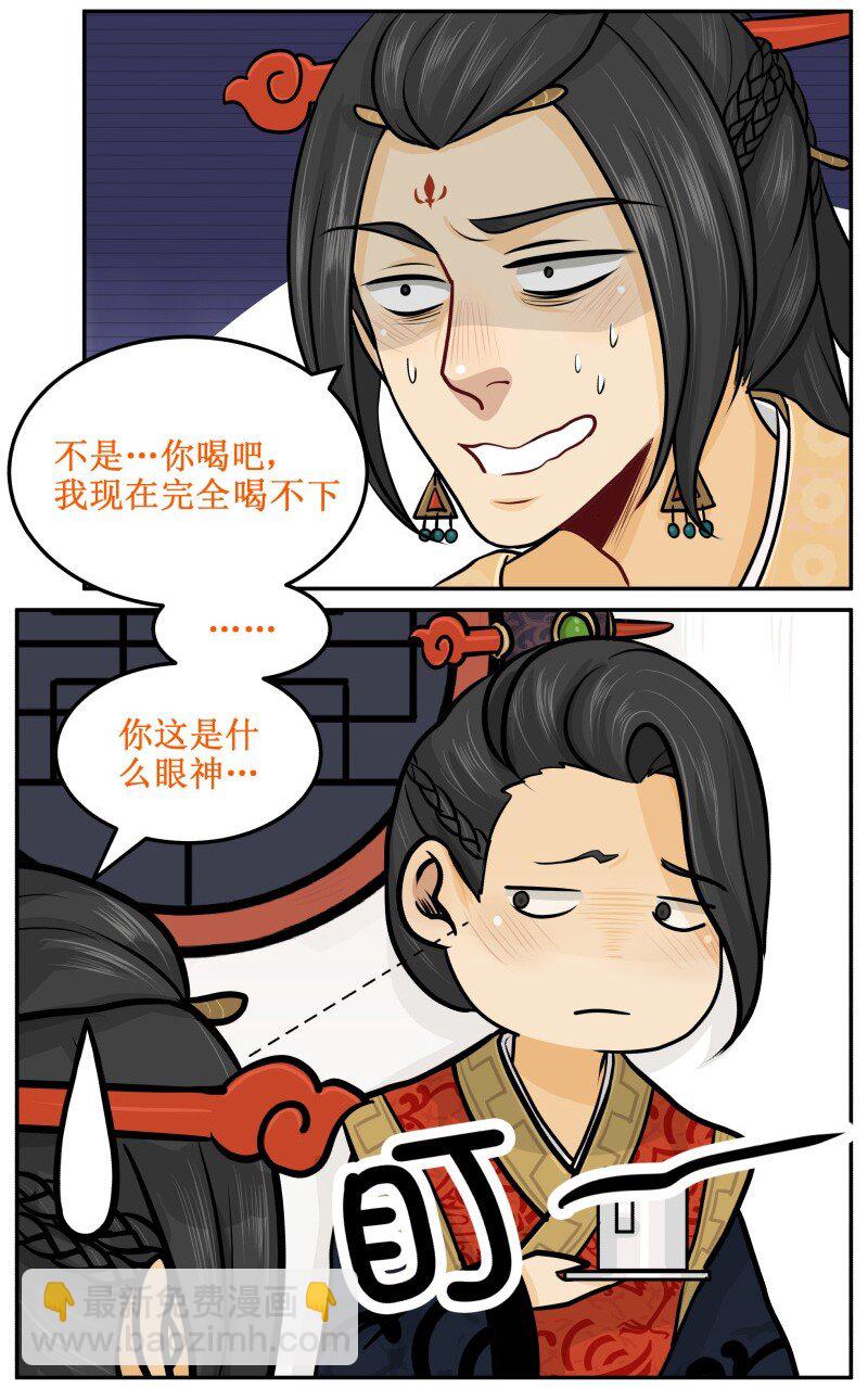 38 干了这碗热翔！-第38话