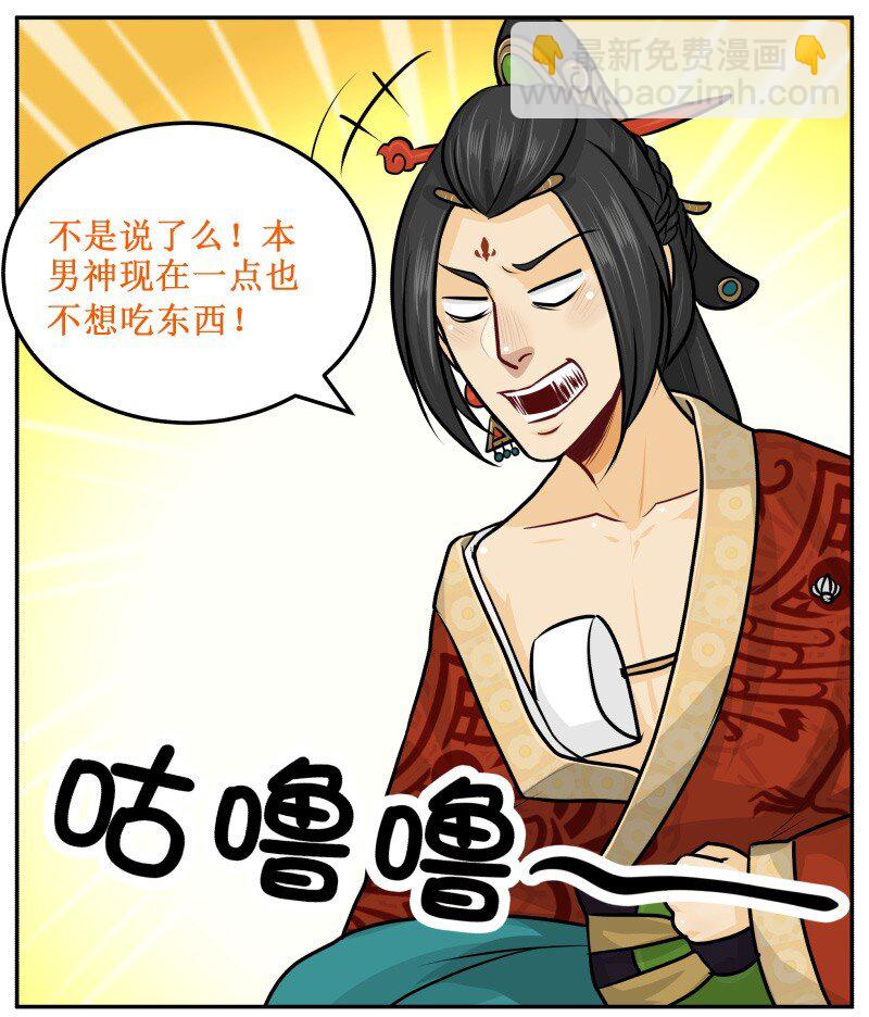 38 干了这碗热翔！-第38话