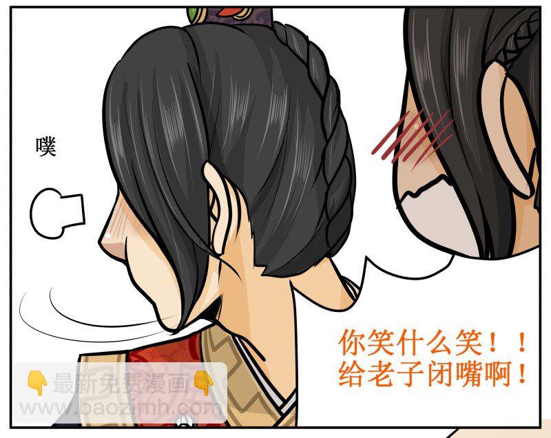 38 干了这碗热翔！-第38话