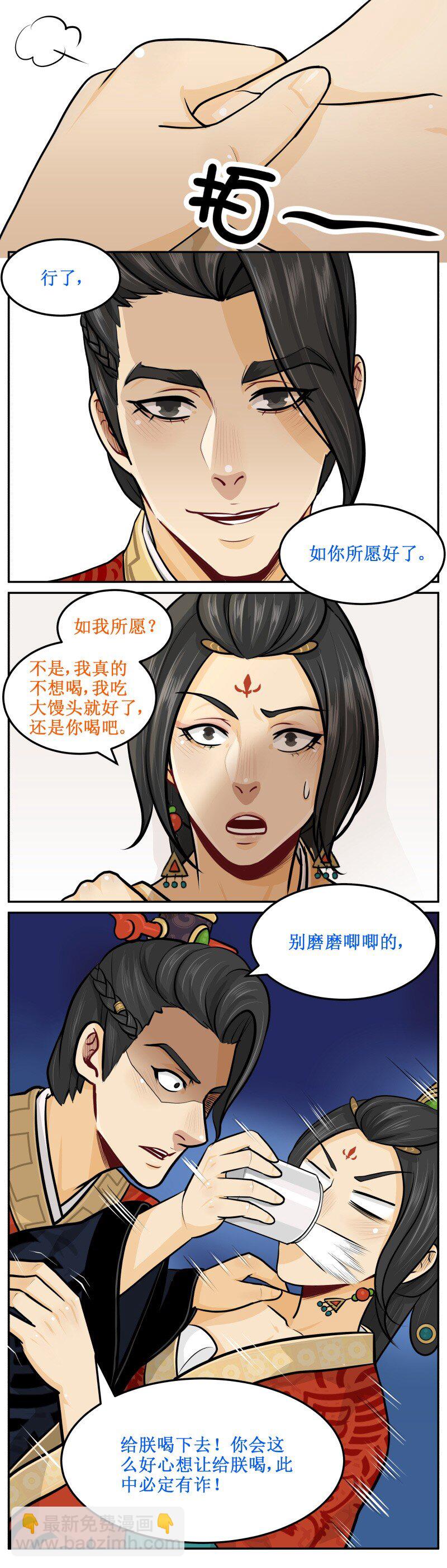 38 干了这碗热翔！-第38话