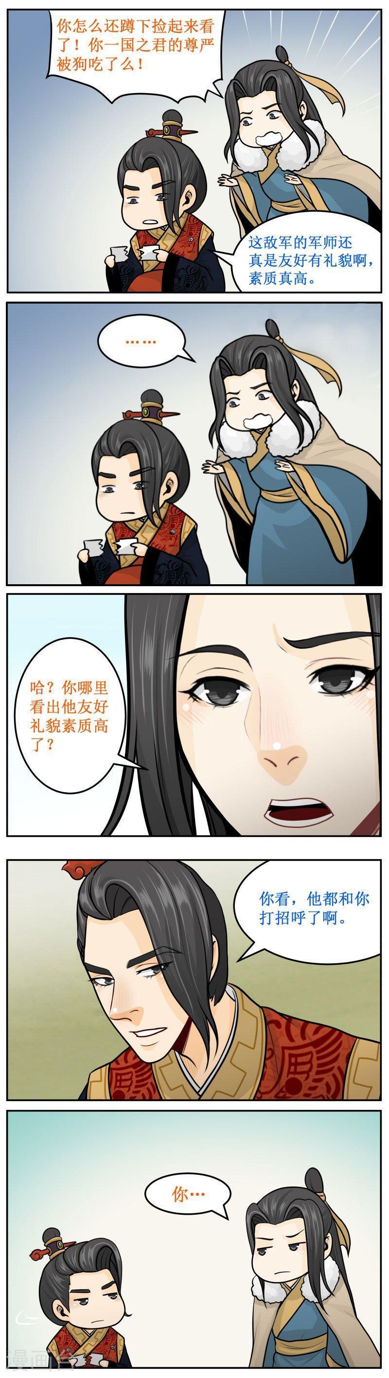 259-1 掉下去了-第336话
