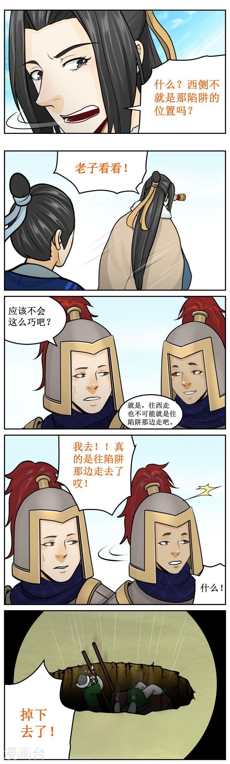 259-1 掉下去了-第336话