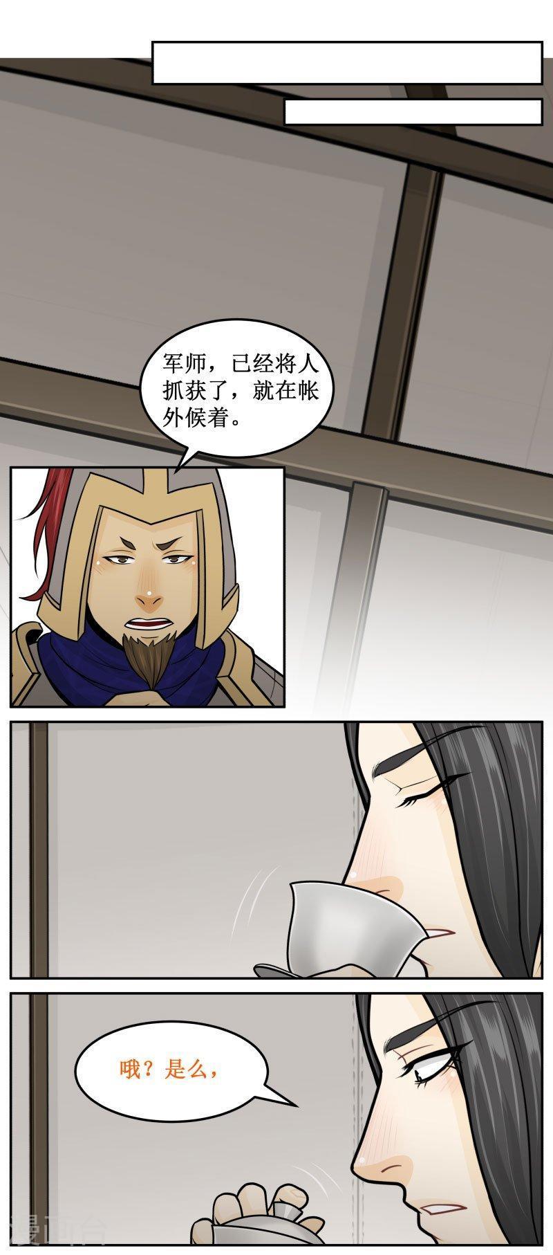 259-3 我爱你！-第338话
