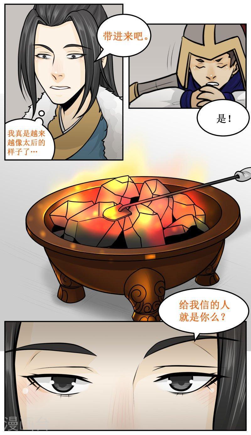 259-3 我爱你！-第338话