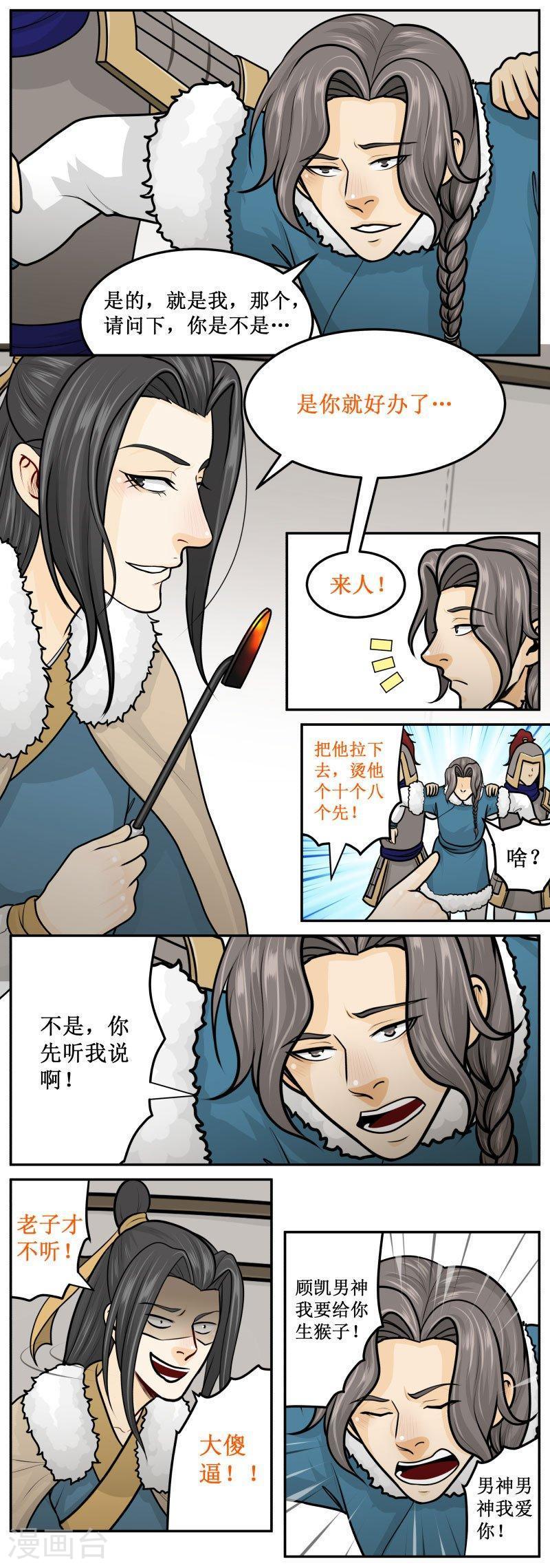 259-3 我爱你！-第338话