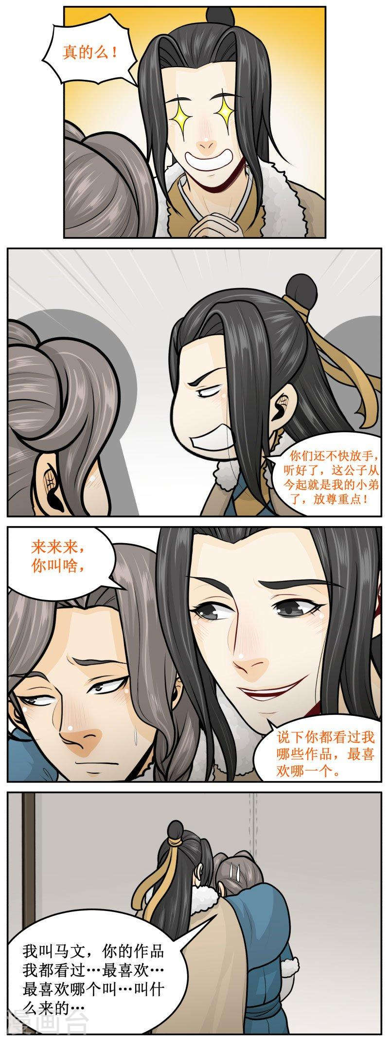 260-2 可惜-第340话
