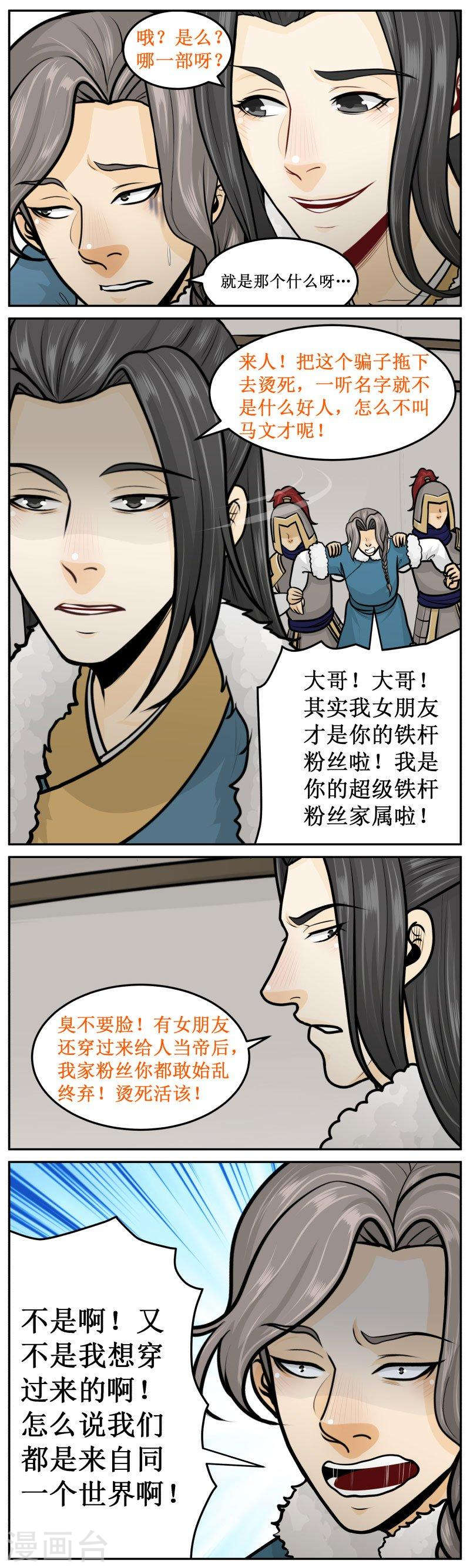 260-2 可惜-第340话