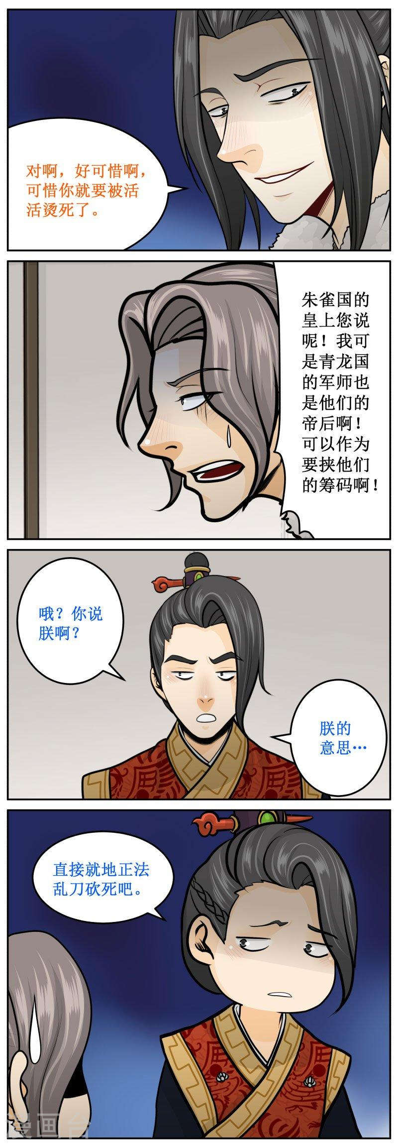 260-2 可惜-第340话