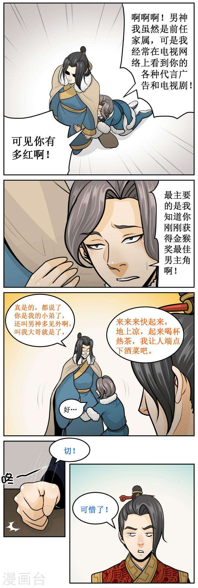 260-2 可惜-第340话