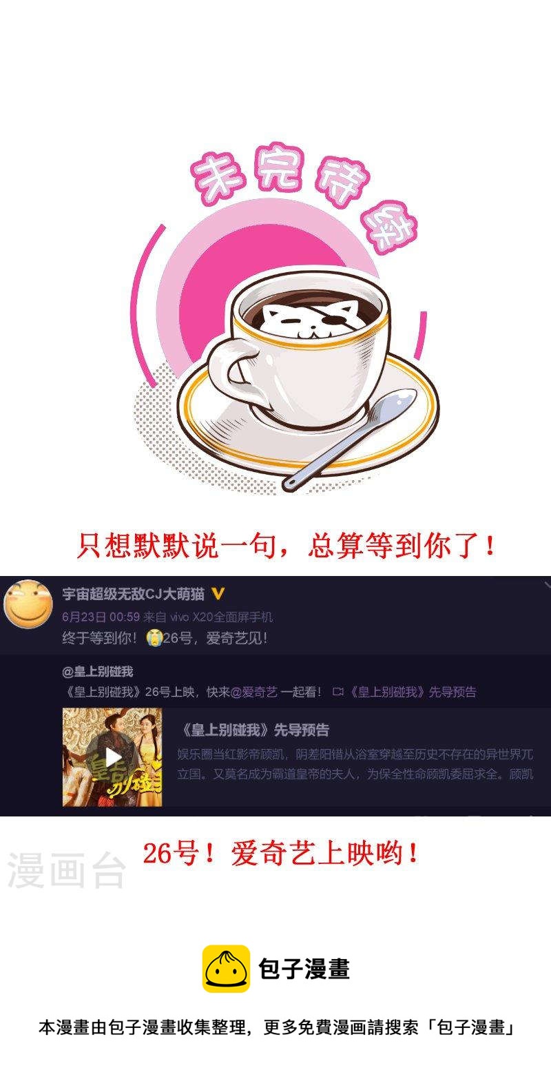 260-2 可惜-第340话