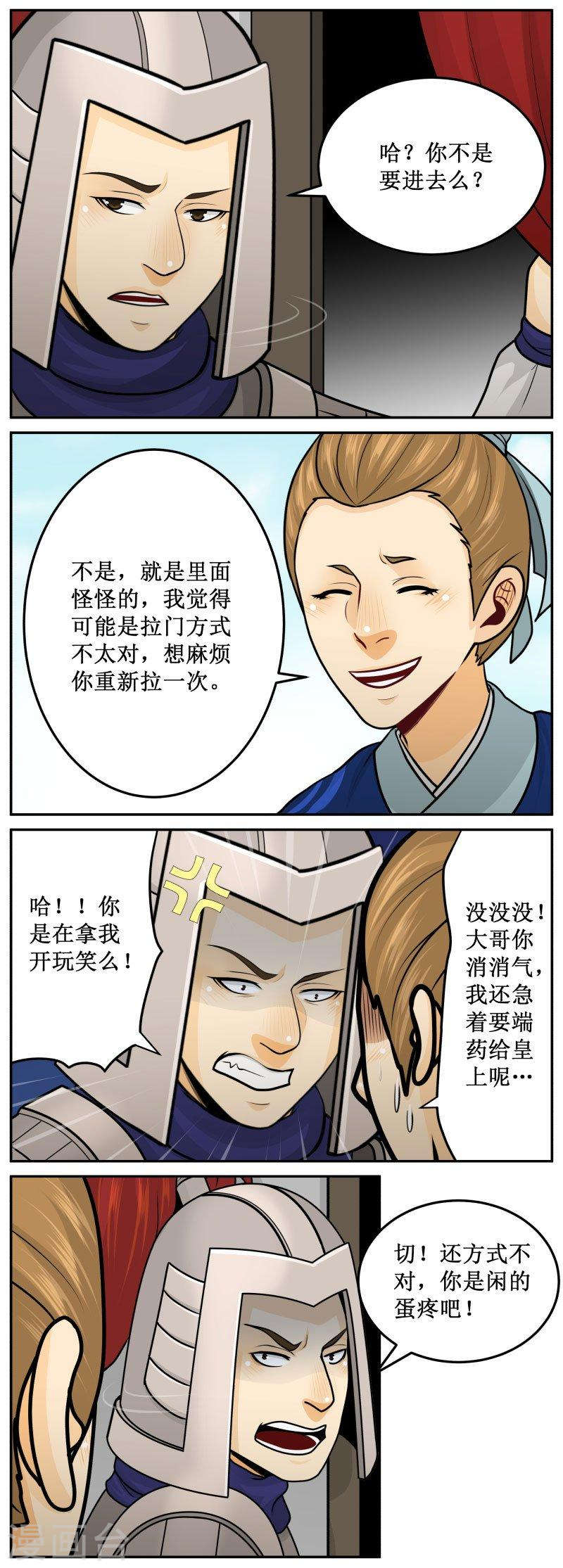 261-1 习惯-第342话