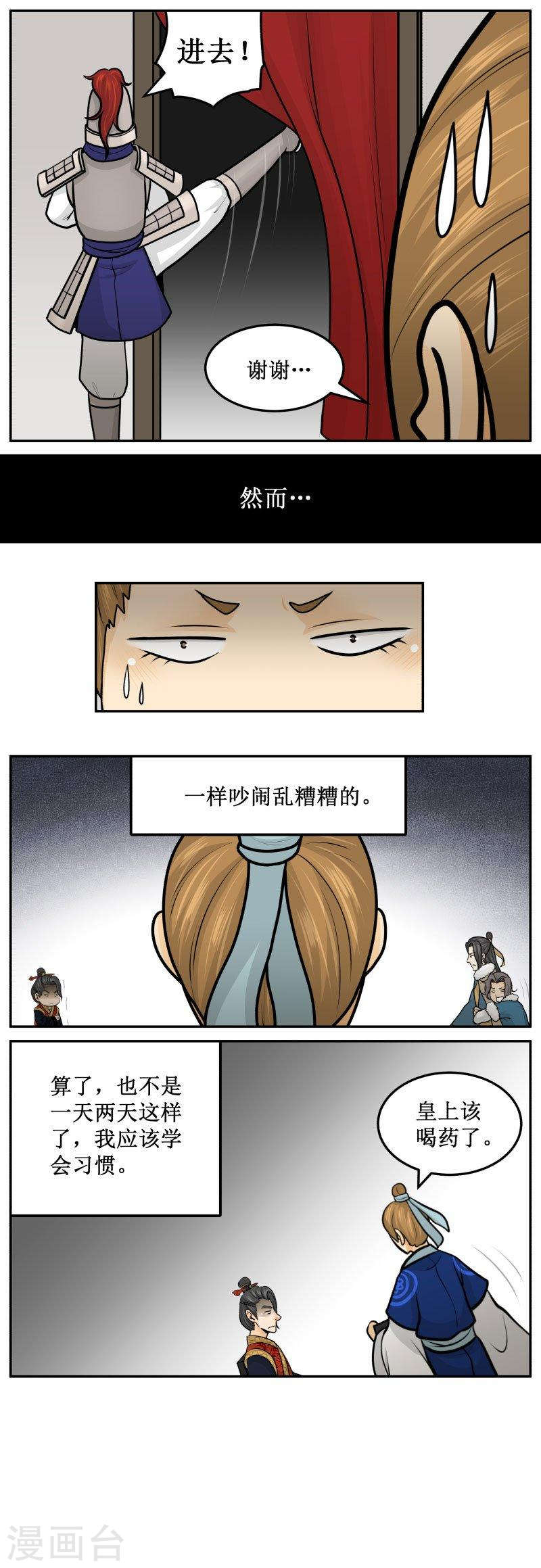 261-1 习惯-第342话