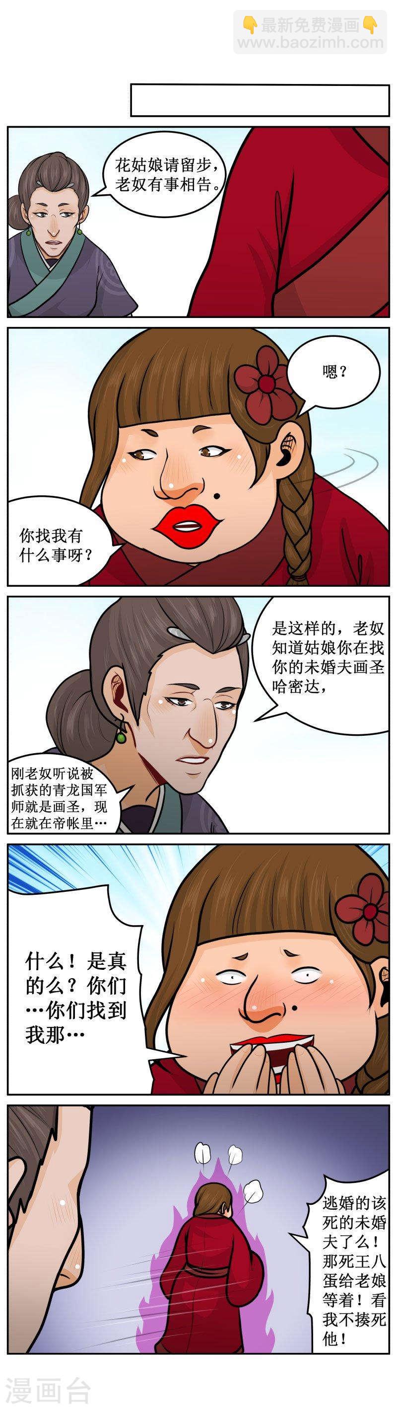 261-1 习惯-第342话
