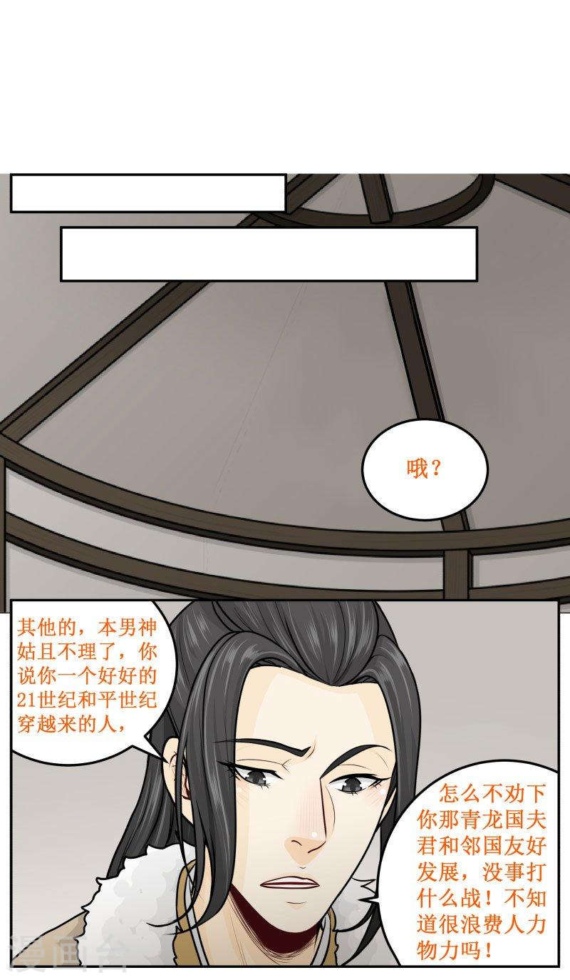 261-1 习惯-第342话