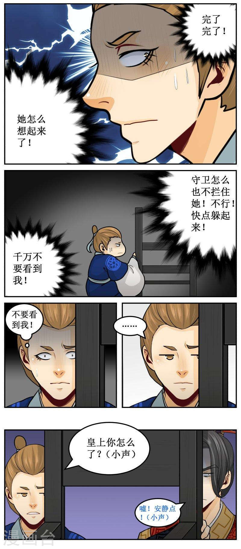 261-3 无冤无仇-第344话