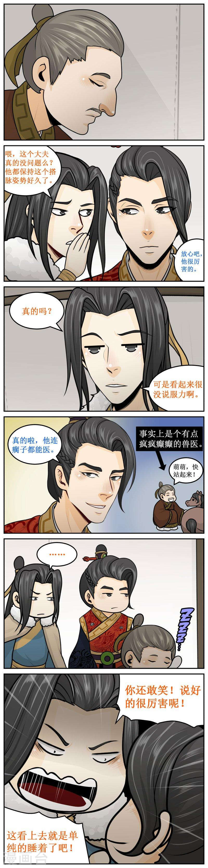 262-2 扎一下就好-第346话