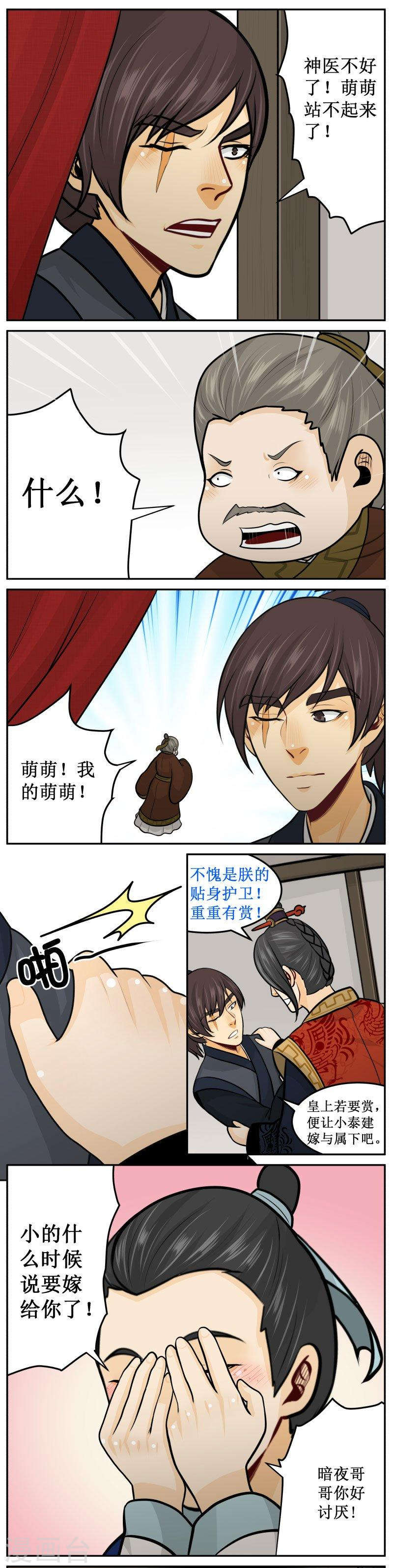 263-1 遮住-第348话