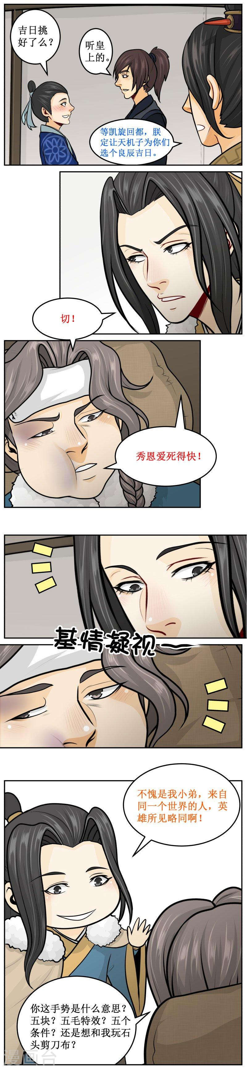 263-1 遮住-第348话