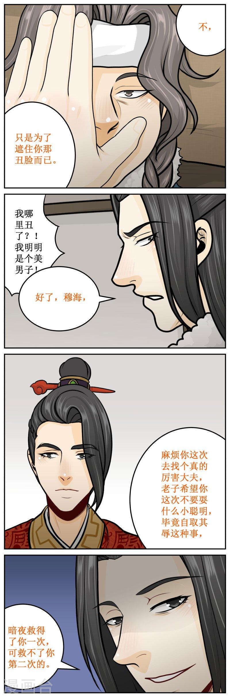 263-1 遮住-第348话