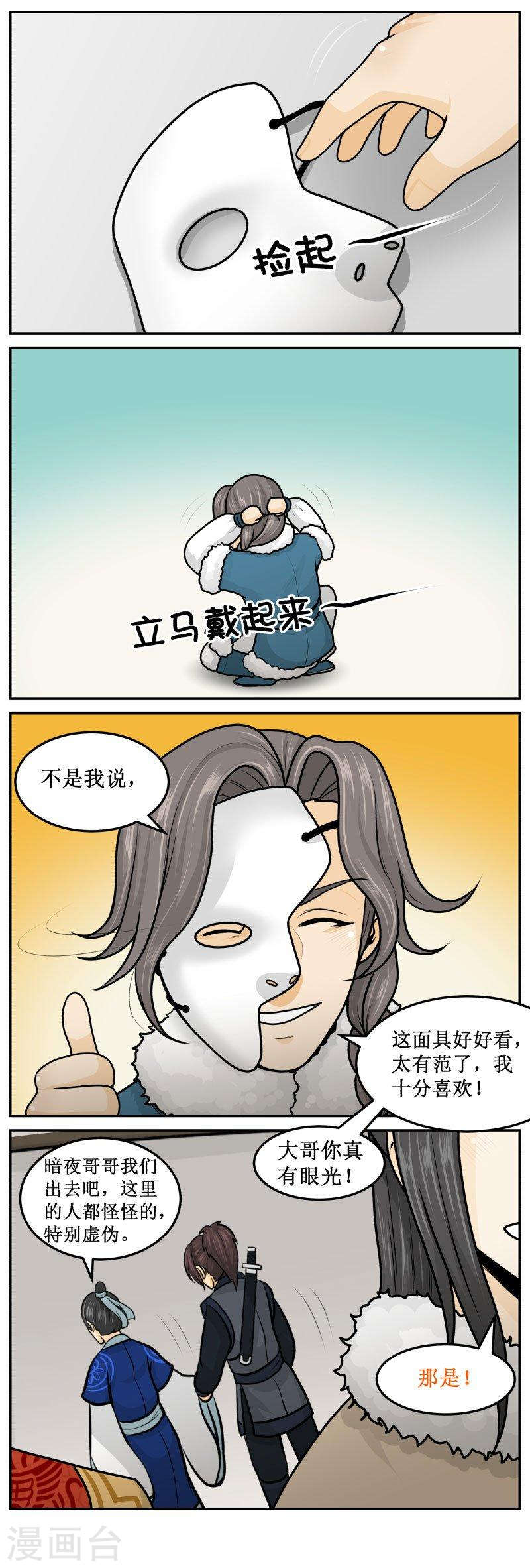 263-3 名义上-第350话