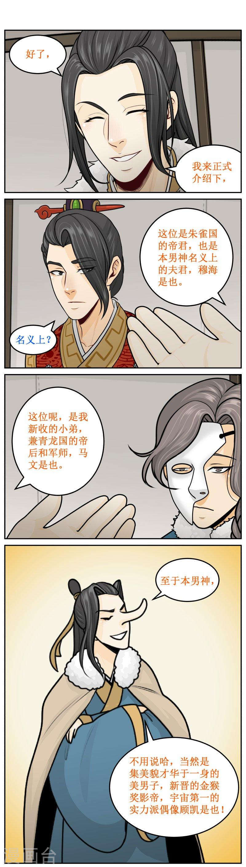 263-3 名义上-第350话