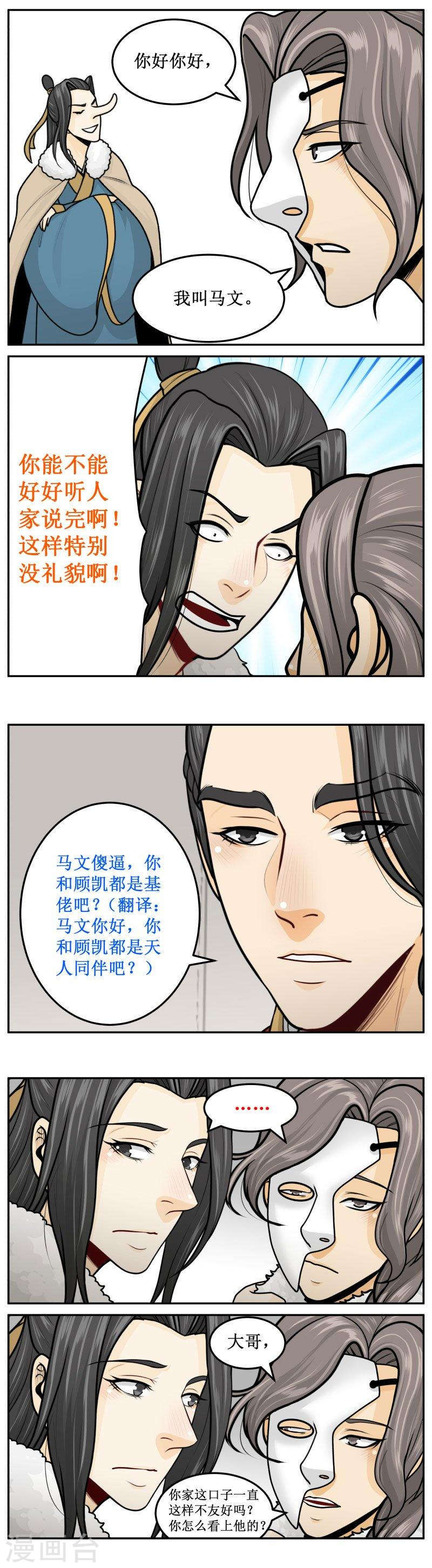 263-3 名义上-第350话