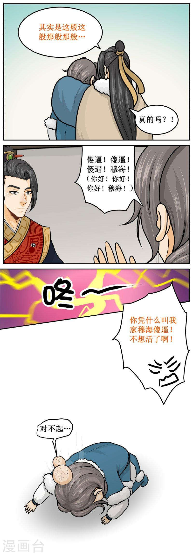 263-3 名义上-第350话