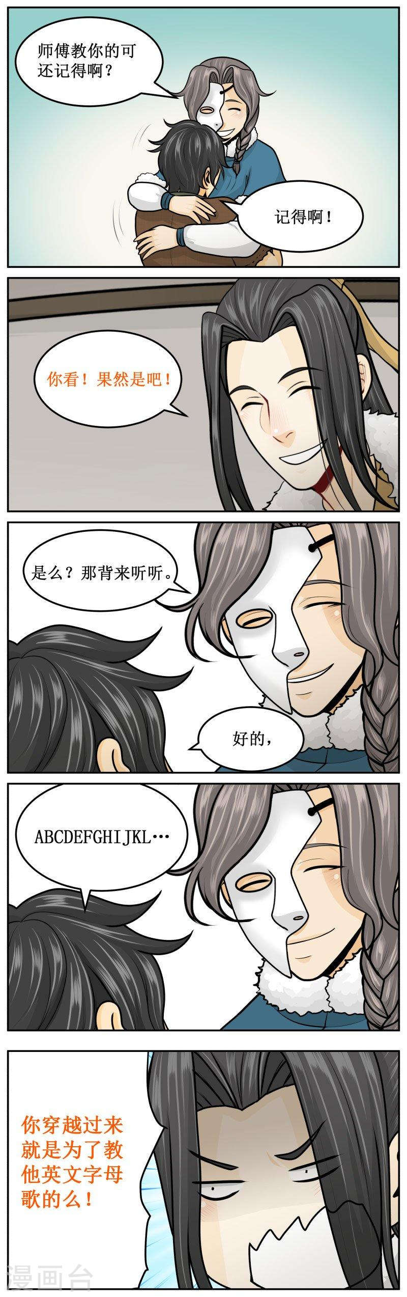 264-2 ABC-第352话