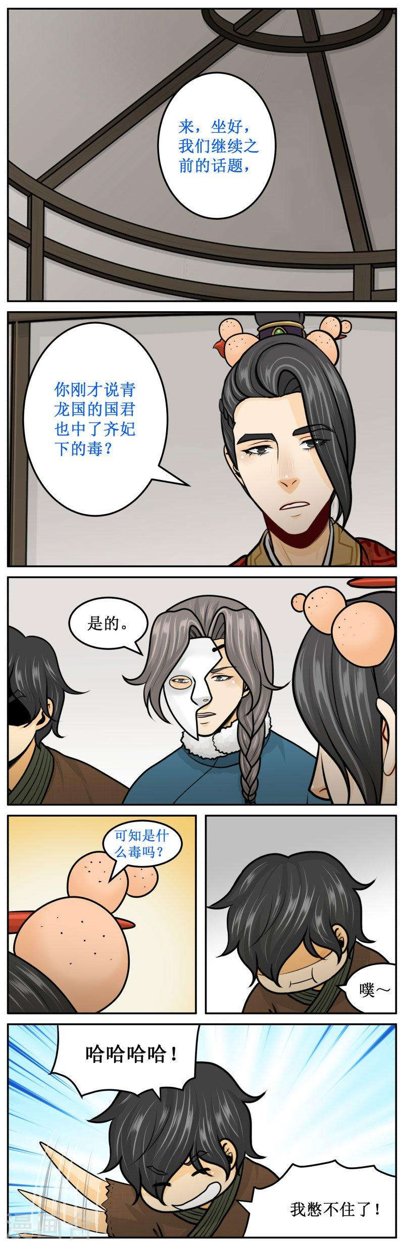 265-1 不好意思-第354话