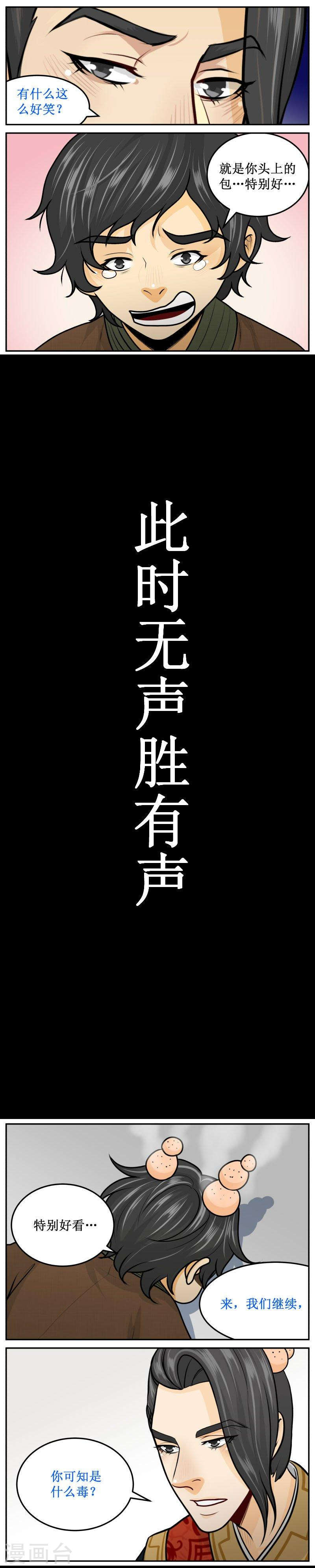 265-1 不好意思-第354话
