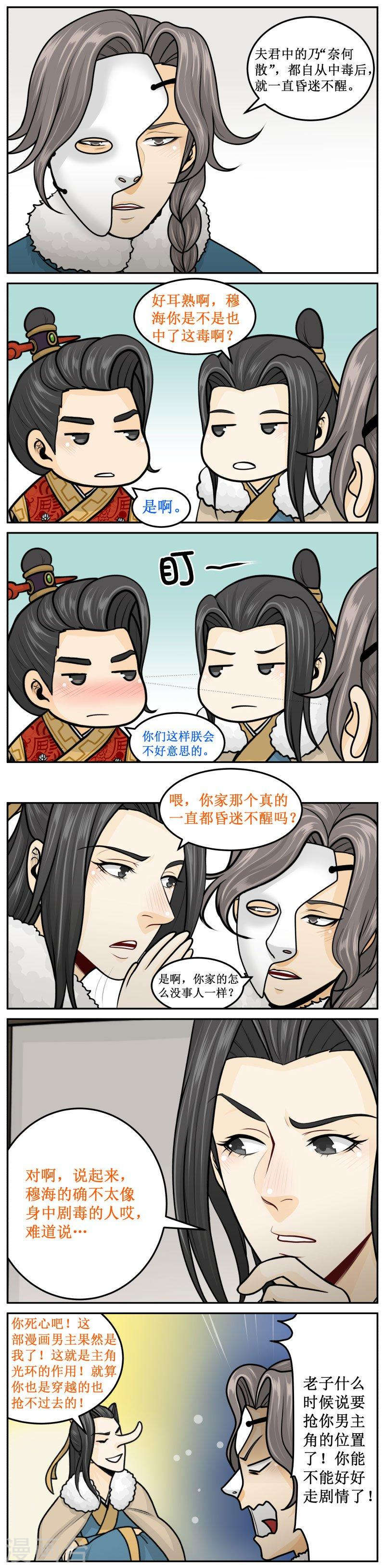 265-1 不好意思-第354话