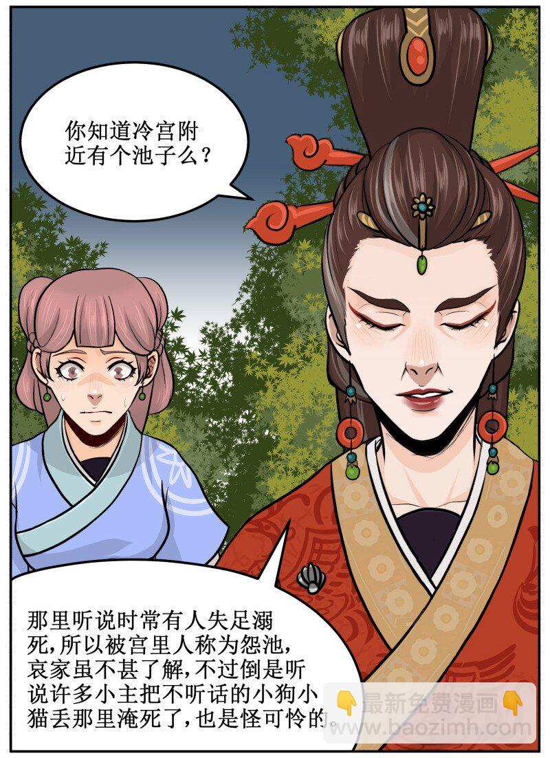 40 来的真不是时候-第40话
