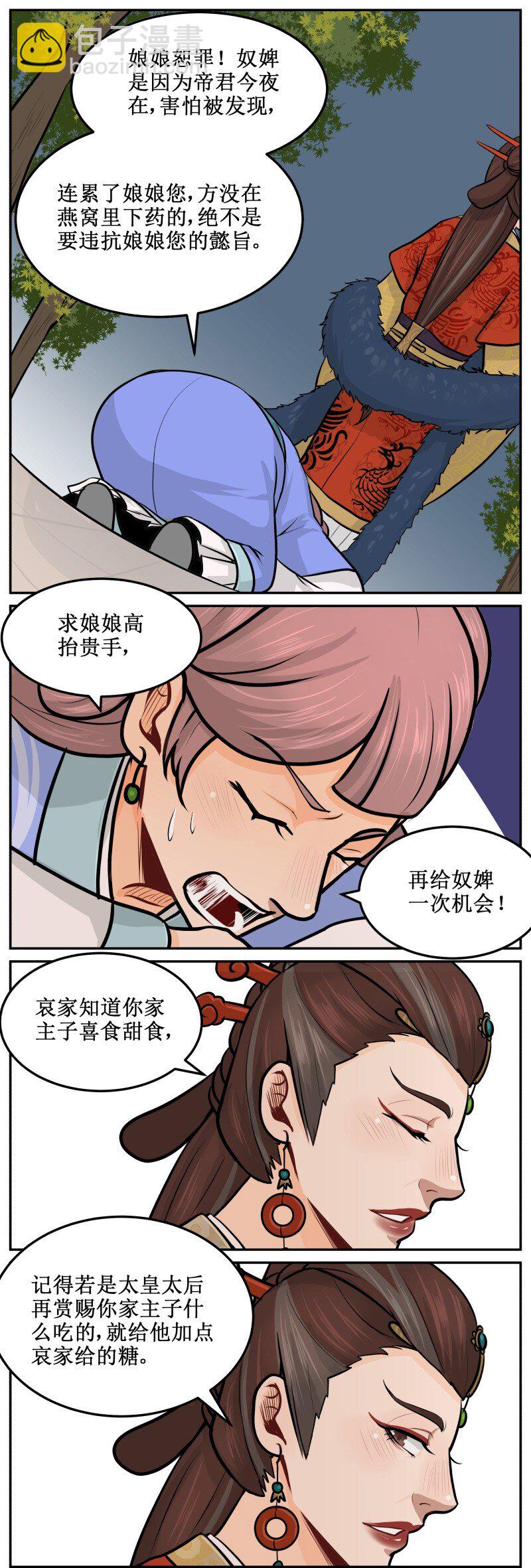 40 来的真不是时候-第40话