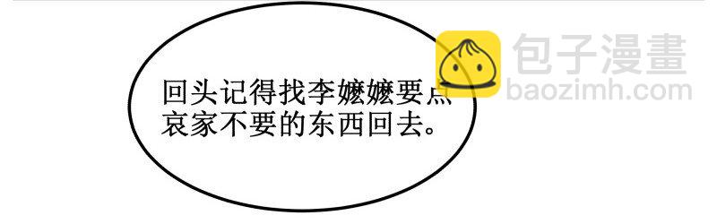 40 来的真不是时候-第40话