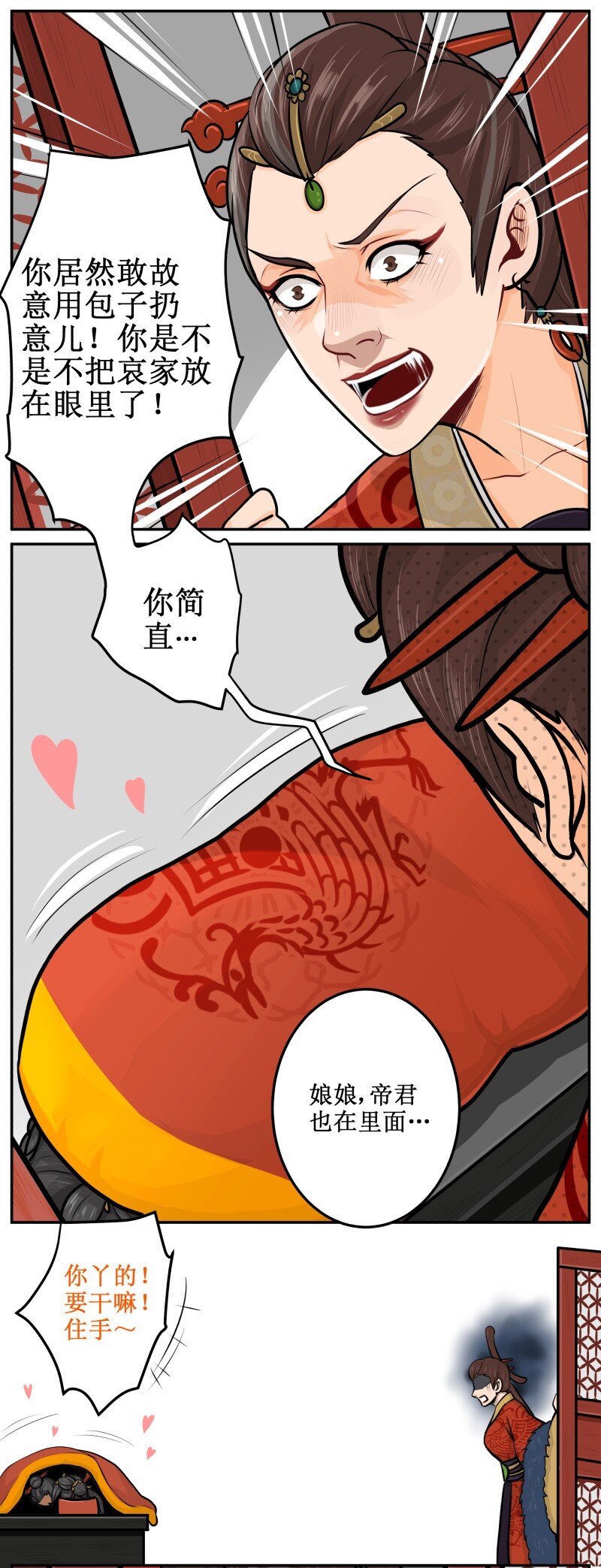 40 来的真不是时候-第40话