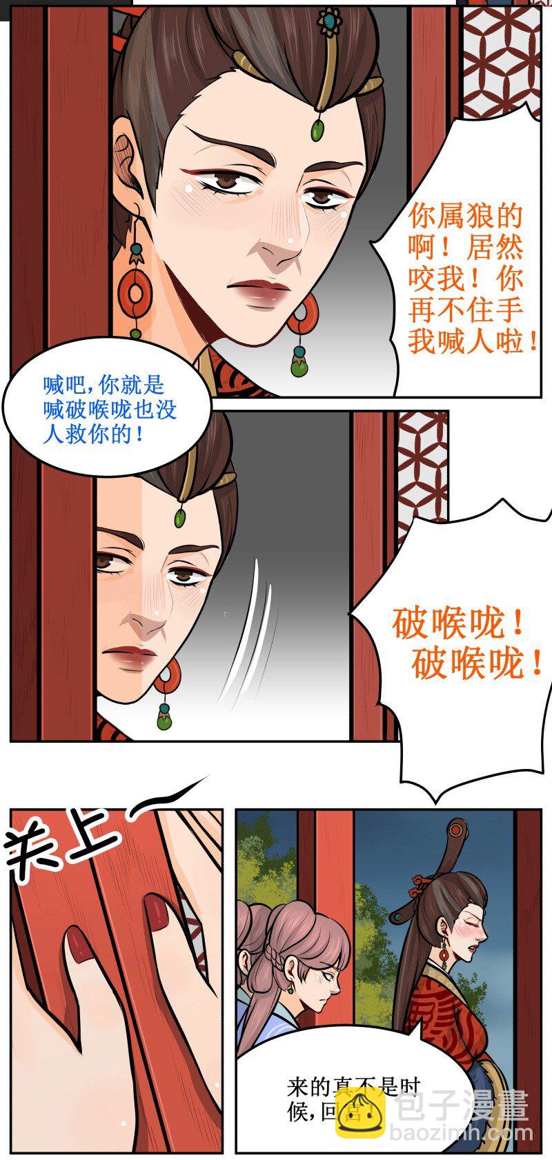 40 来的真不是时候-第40话