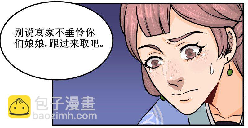 40 来的真不是时候-第40话
