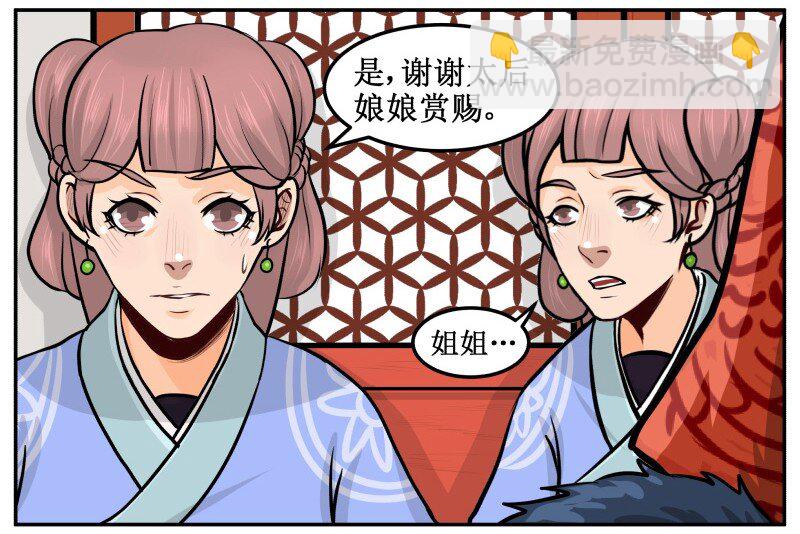 40 来的真不是时候-第40话
