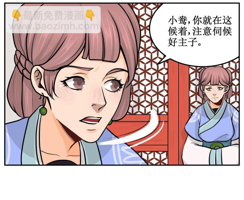 40 来的真不是时候-第40话