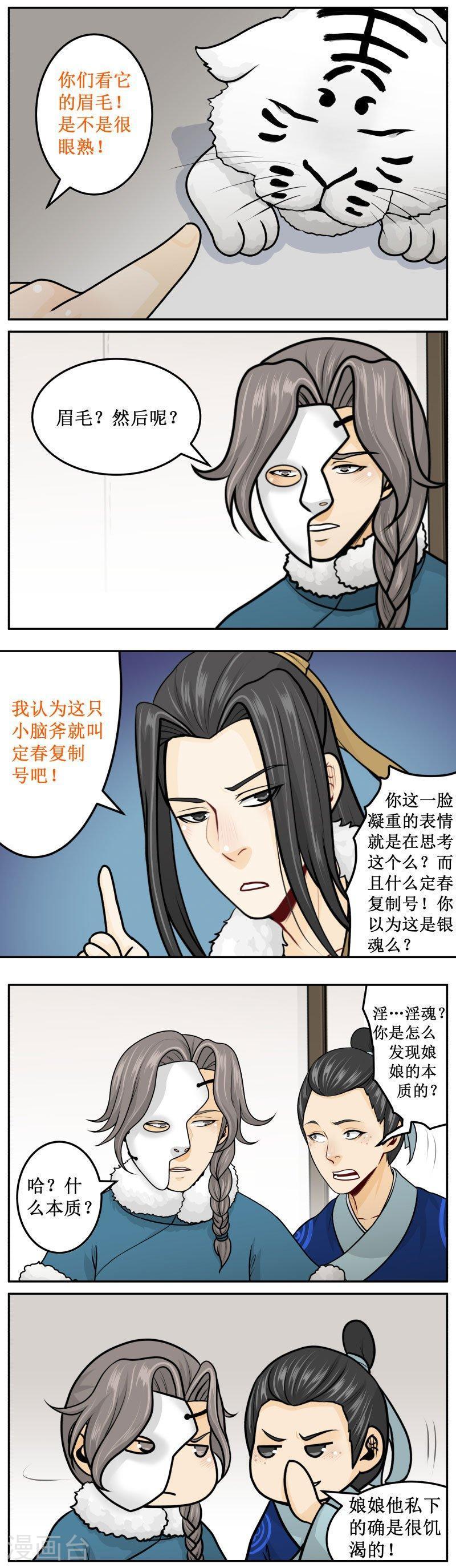 266-2 小本本-第358话
