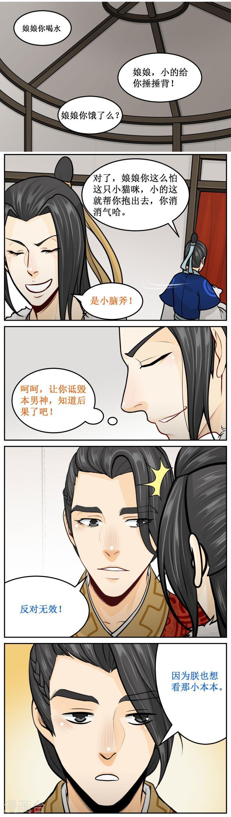266-2 小本本-第358话