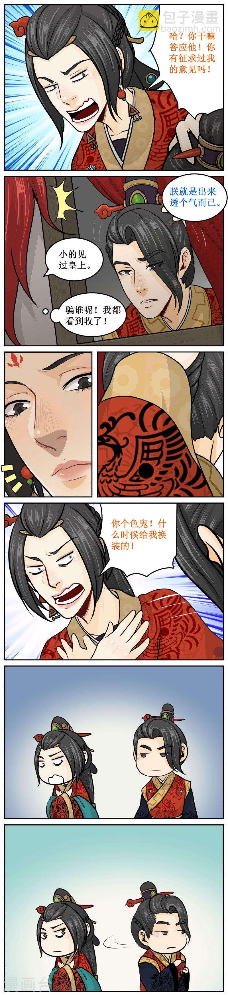 267-1 色鬼-第360话