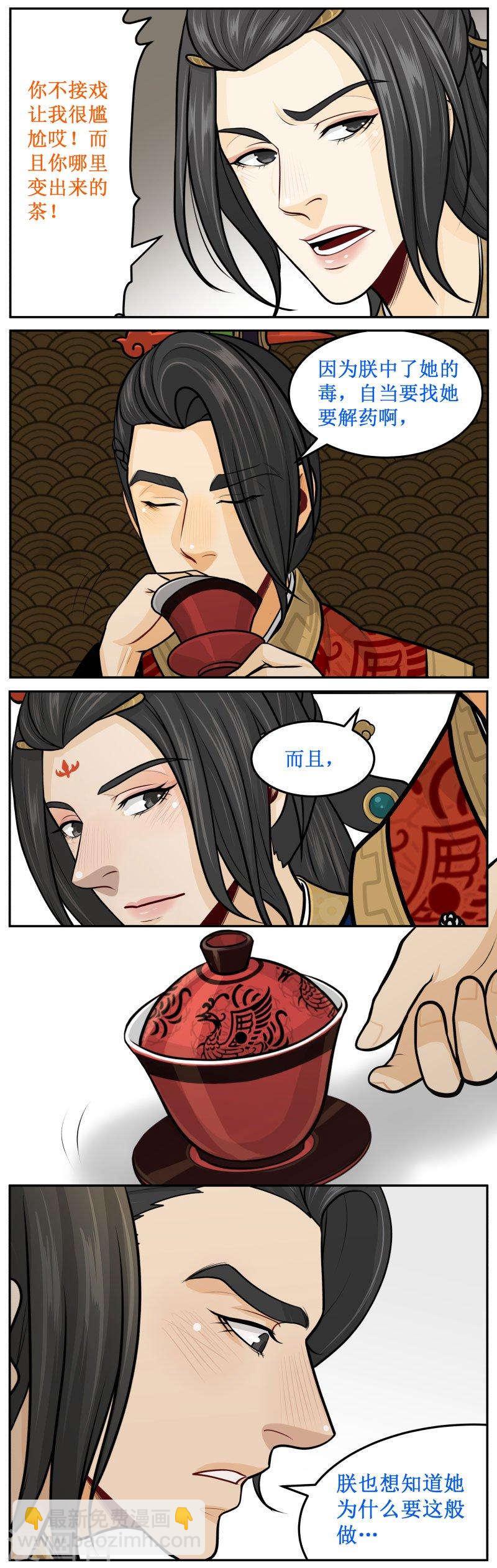 267-1 色鬼-第360话