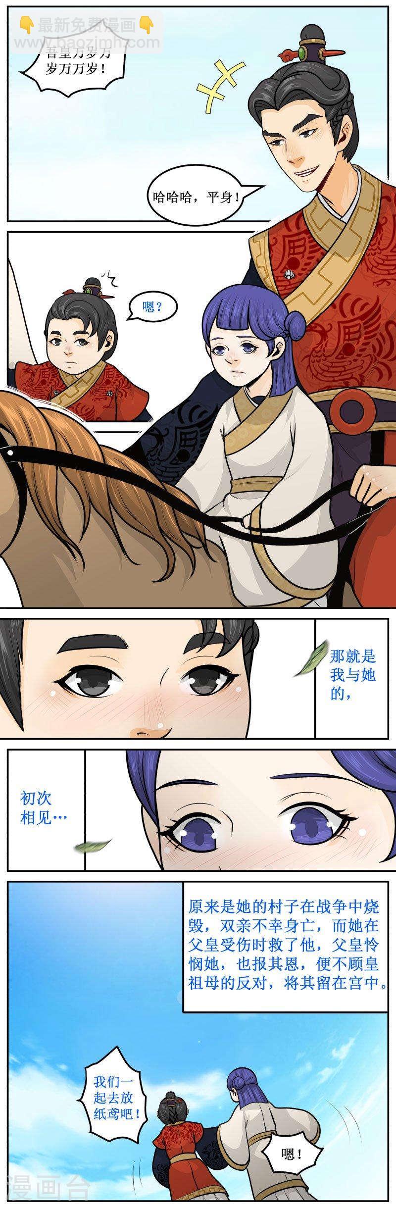267-3 第一印象-第362话