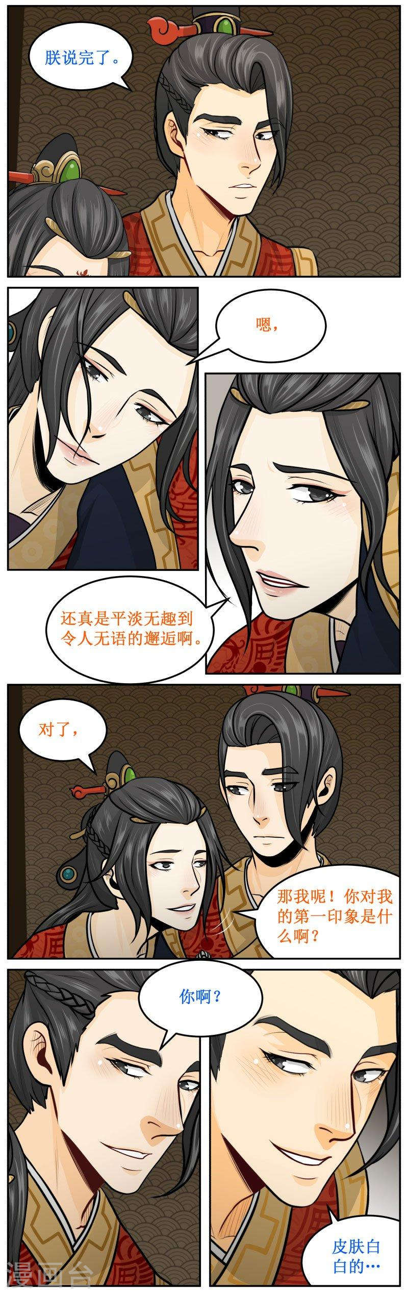 267-3 第一印象-第362话