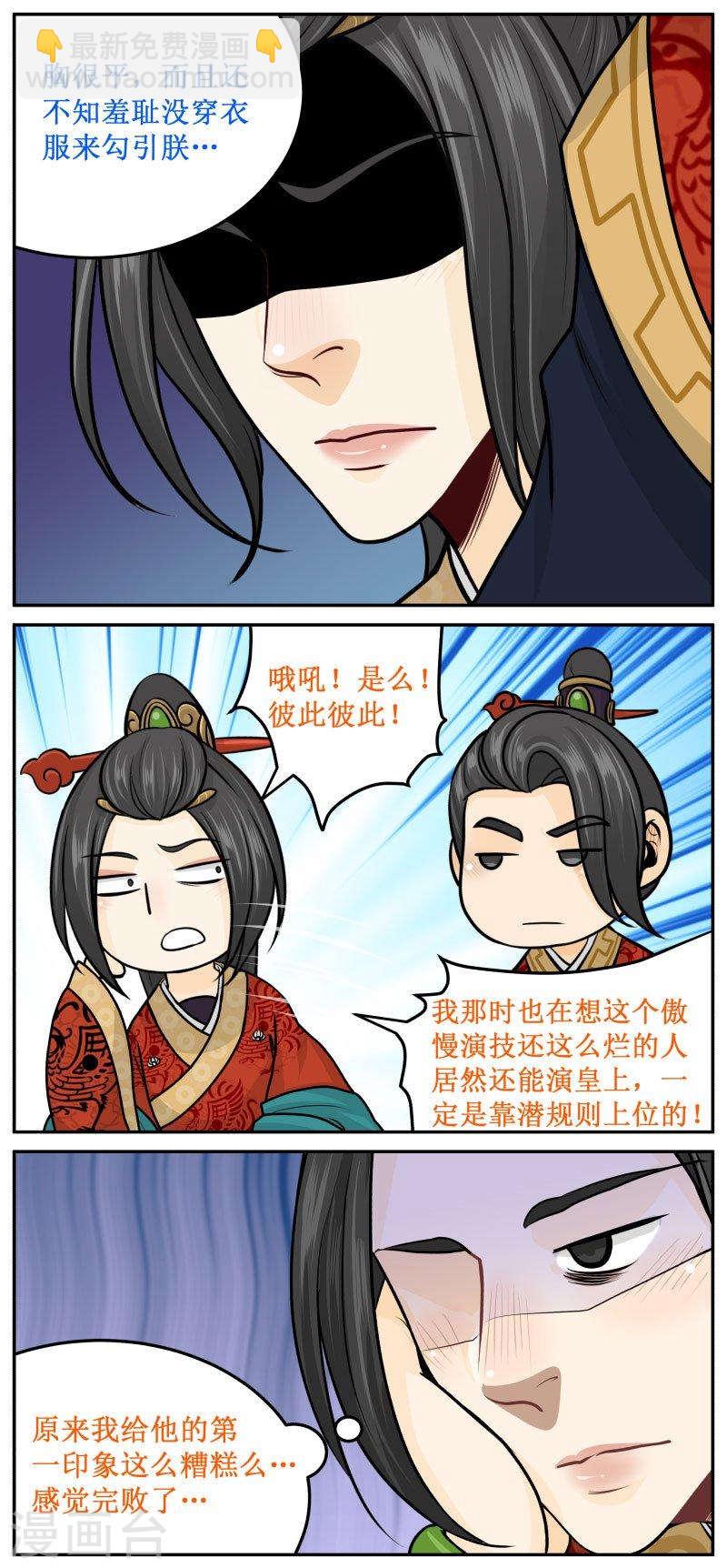 267-3 第一印象-第362话